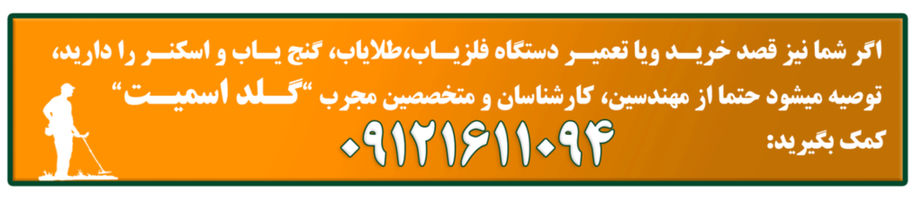 بنرگلداسمیت