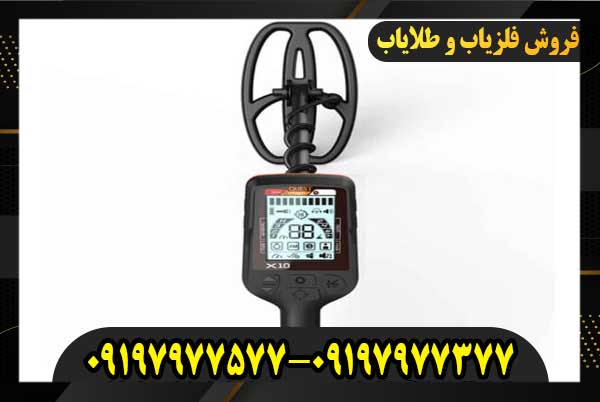 فلزیاب کوئست X1009197977577