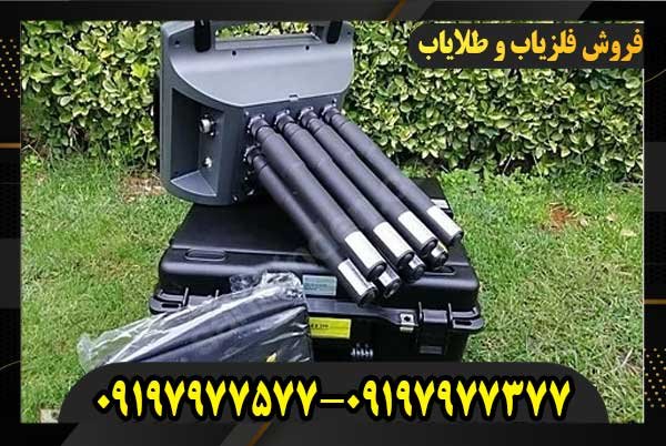 فروش فلزیاب پروتون lb1609197977577