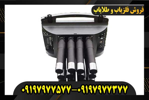 فروش فلزیاب Proton ELIC09197977577