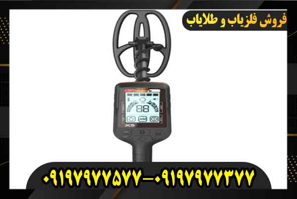 فلزیاب کوئست X5