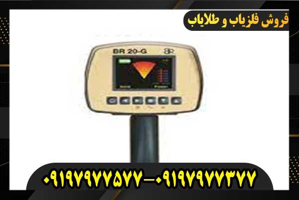 ردیاب بی آر ۱۰۰ تی09197977577