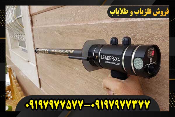 فلزیاب Leader x509197977577