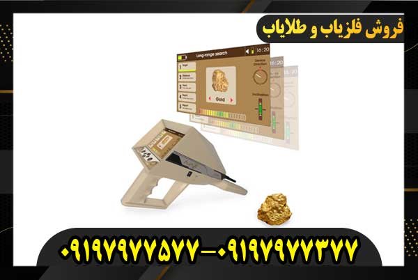 معرفی فلزیاب Alpha 09197977377