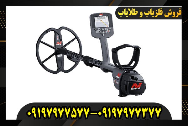 فلزیاب CTX 3030 09197977377