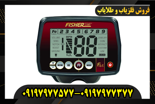 فلزیاب فیشر F-44 09197977377