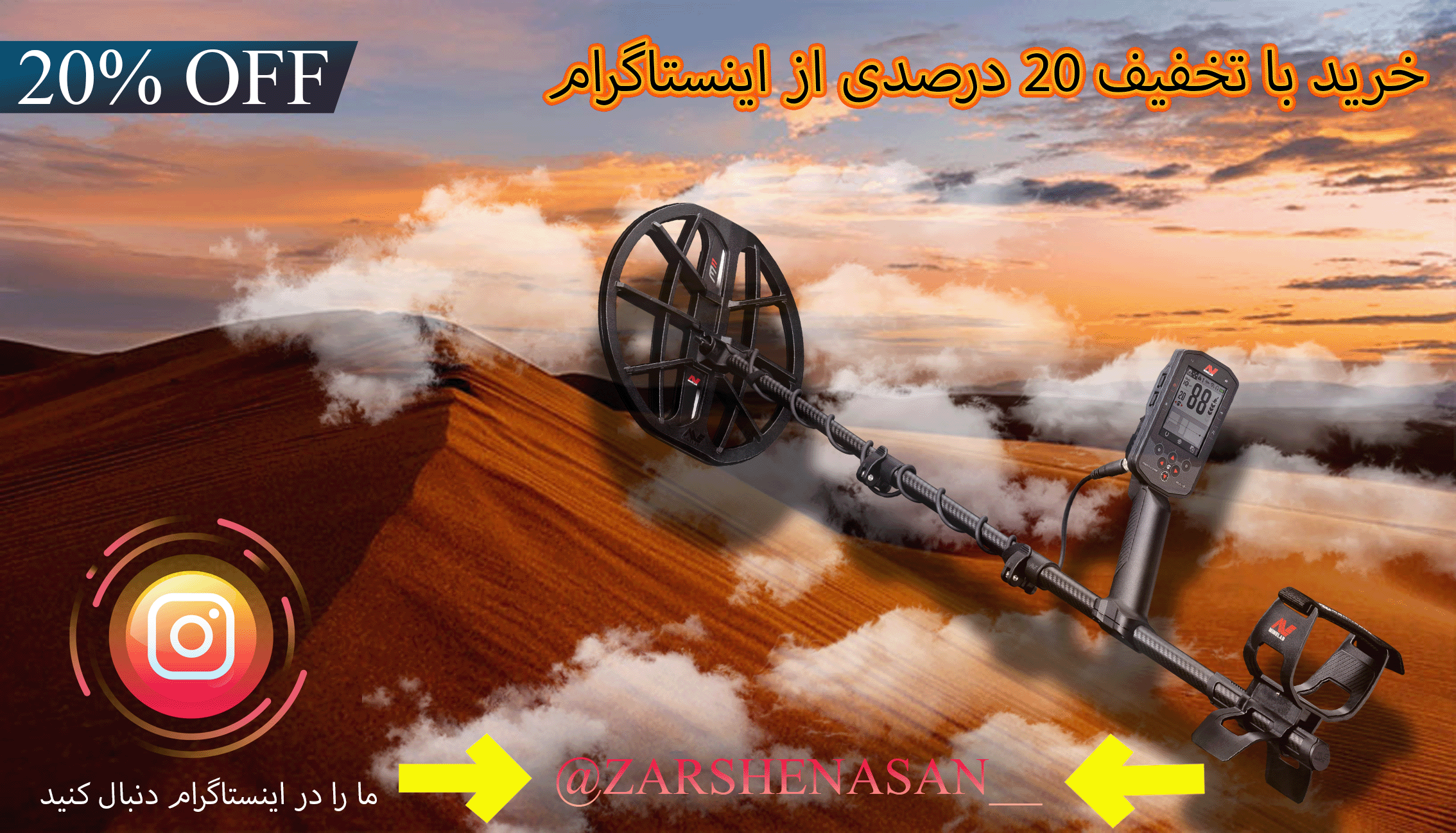 دستگاه فلزیاب گوفایند 66 09197977377
