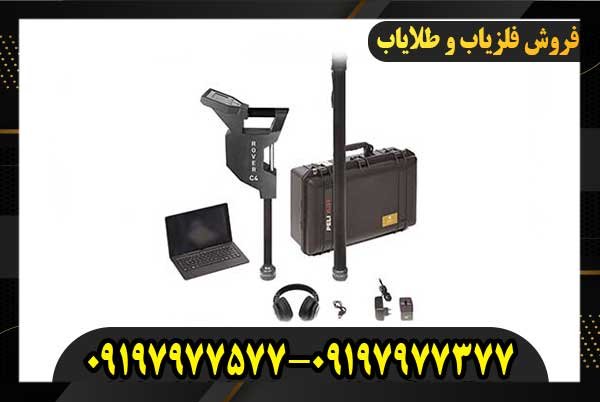 اسکنر فلزیاب تصویری 09197977377