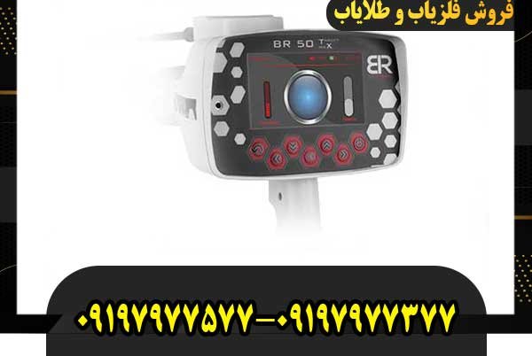 بررسی ردیاب بی ار 5009197977377