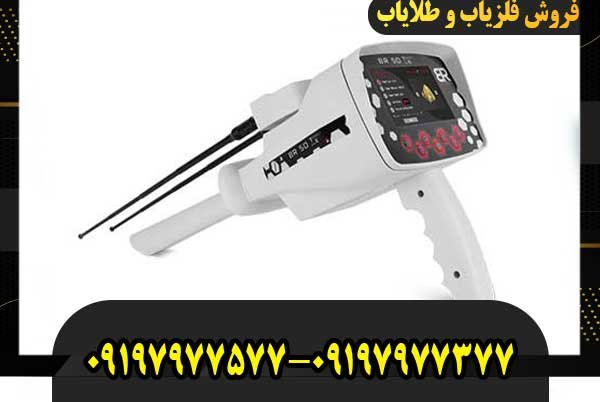 خرید ردیاب بی ار 50 0197977377