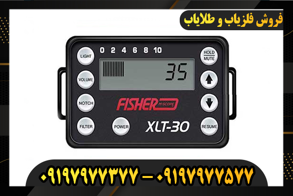 فلزیاب Fisher XLT-3009197977377