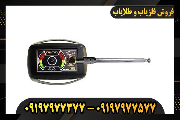 یون یاب TF MINI آمریکایی0919797737