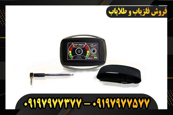 09197977377 یون یاب TF MINI آمریکایی