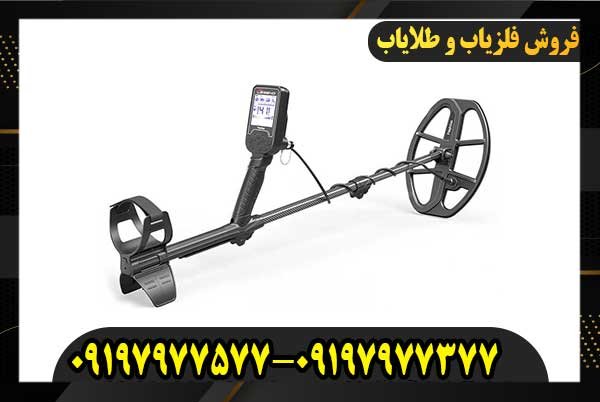 فلزیاب لجند09197977577