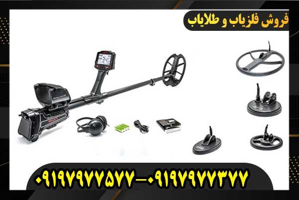 فلزیاب ایمپکت پرو (Impact pro)09197977577