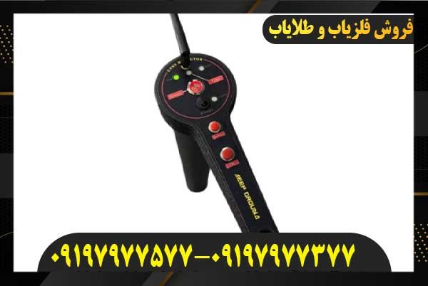 اسکنردیپ گراند09197977577