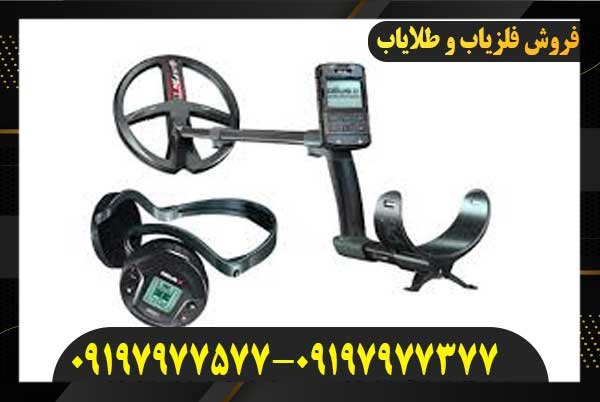 فلزیاب دئوس 209197977577