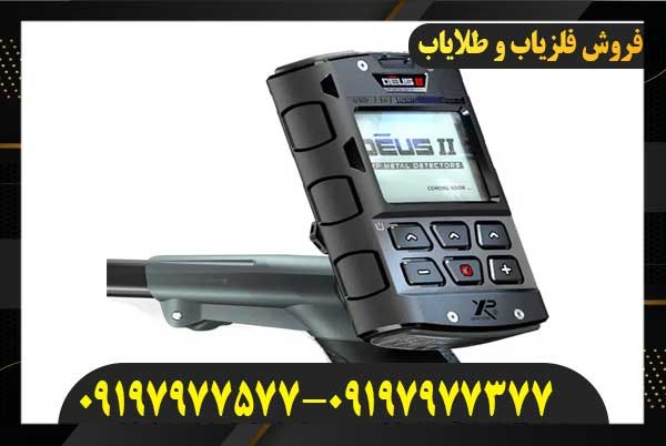 فلزیاب دئوس 209197977577