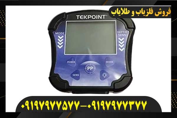 معرفی فلزیاب تک پوینت TEK POINT09197977577