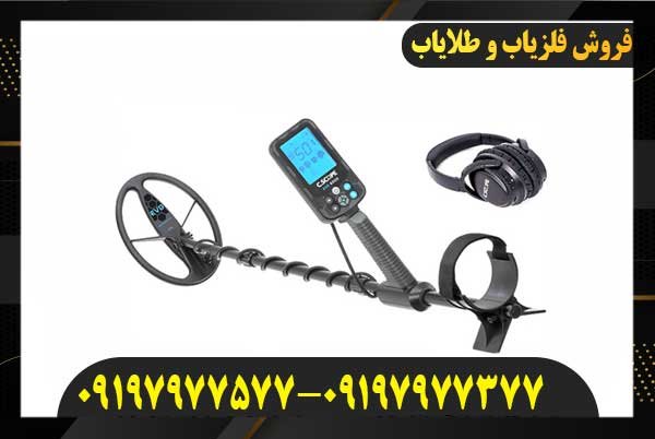 فلزیاب EVO 6000 09197977577