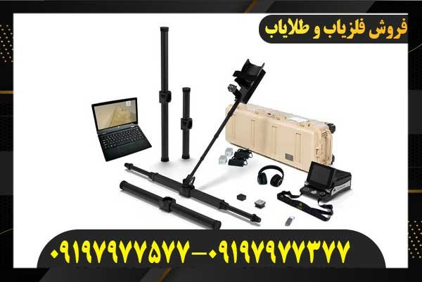 فلزیاب تصویری فیوژن 09197977577