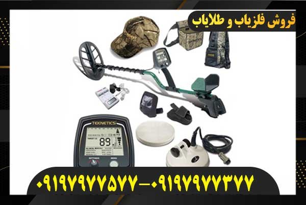 گنج یاب Teknetics T2 تکنتیکس آمریکا09197977577