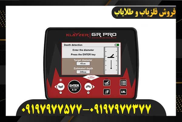 فلزیاب Klayzer Gr Pro09197977577