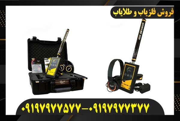  معرفی فلزیاب Gold Line گولد لاین09197977577