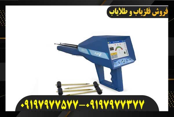 معرفی فلزیاب آژاکس اومگا09197977577