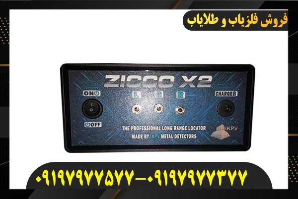  معرفی فلزیاب ZICCO X209197977577