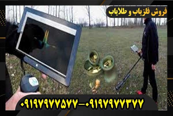 معرفی فلزیاب فیوچر تصویری09197977577