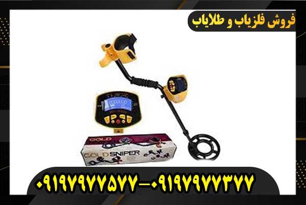 خریدوفروش فلزیاب گلد اسنایپر09197977577