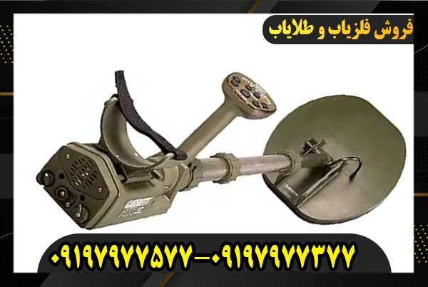 فلزیاب گرت ATXشرکت گرت امریکا 09197977577