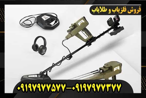  عمق زنی فلزیاب وایپر09197977577