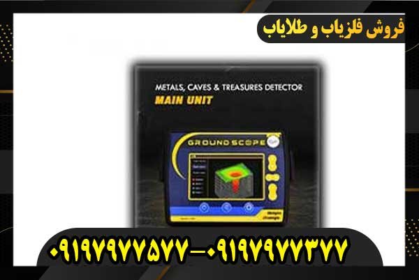 فلزیاب تصویری نانوجی09197977577