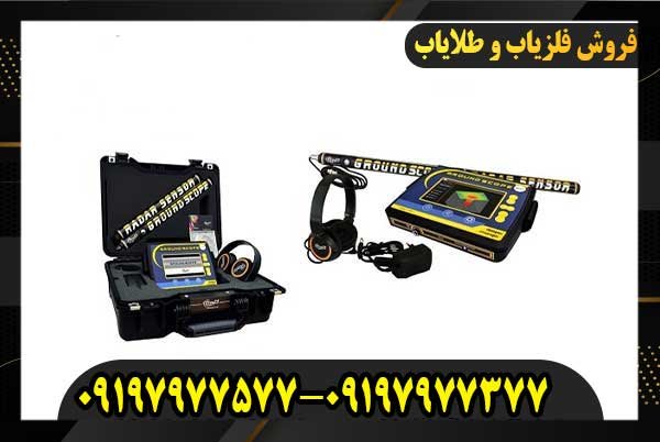 فلزیاب تصویری نانوجی09197977577