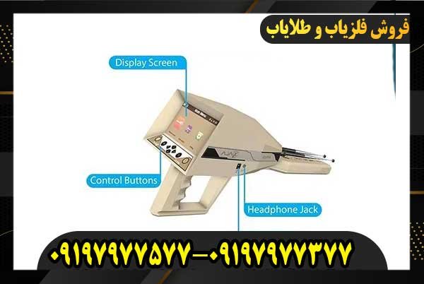  خریدوفروش ردیاب شعاع زن آژاکس آلفا09197977577