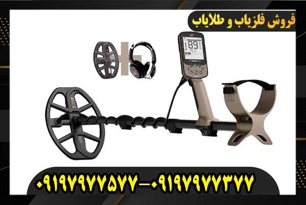 فلزیاب اکسترا الیت ماینلب استرالیا 09197977577