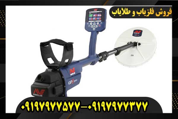 فلزیاب خارجی یا ایرانی؟09197977577
