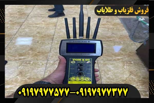 معرفی ردیاب تام ایکس ۶۰09197977577