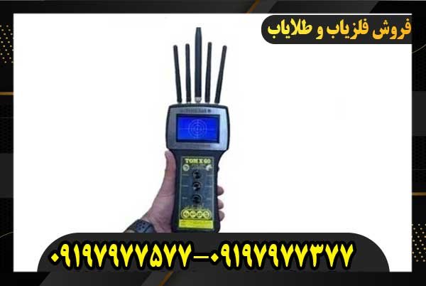 معرفی ردیاب تام ایکس ۶۰09197977577