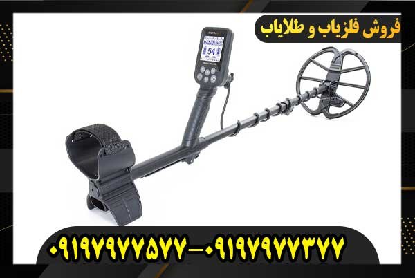 فلزیاب تهران09197977577