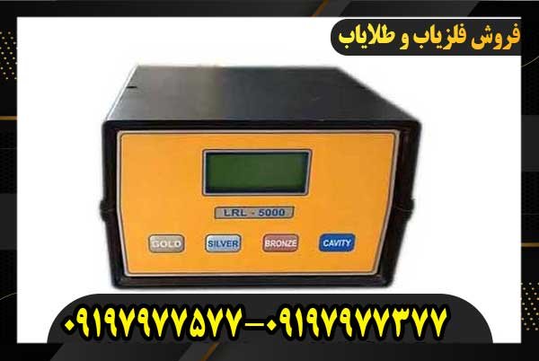 قیمت ردیاب ال ار ال 500009197977577