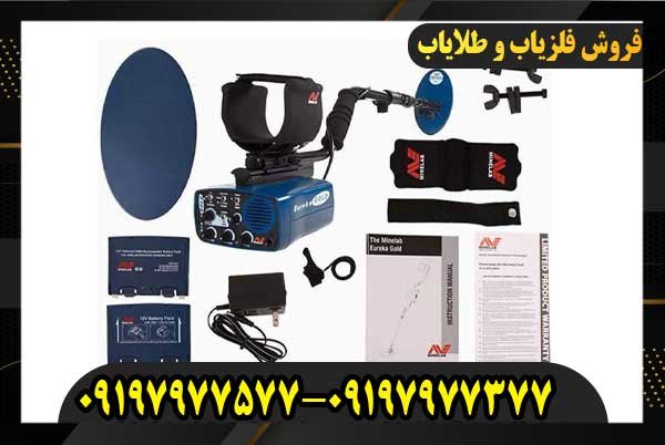 فلزیاب یوروکا گلد ماینلب استرالیا09197977577