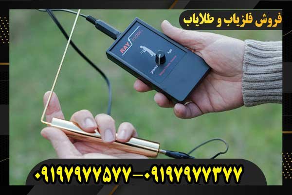 ریاب شعاع زن ریفایندر