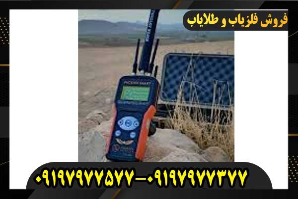 ردیاب شعاع زن آیونیک اسمارت