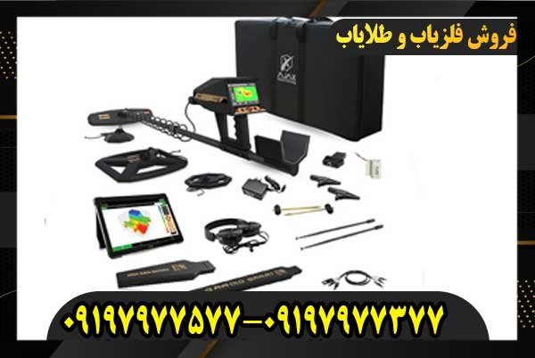 فلزیاب فول آپشن آژاکس پریمرو