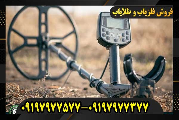 بهترین فلزیاب‌های 2025: