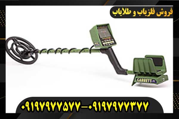 فلزیاب گرت جی تی آی 2500