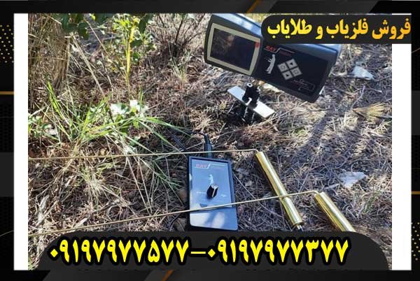 ردیاب شعاع زن ری فایندر